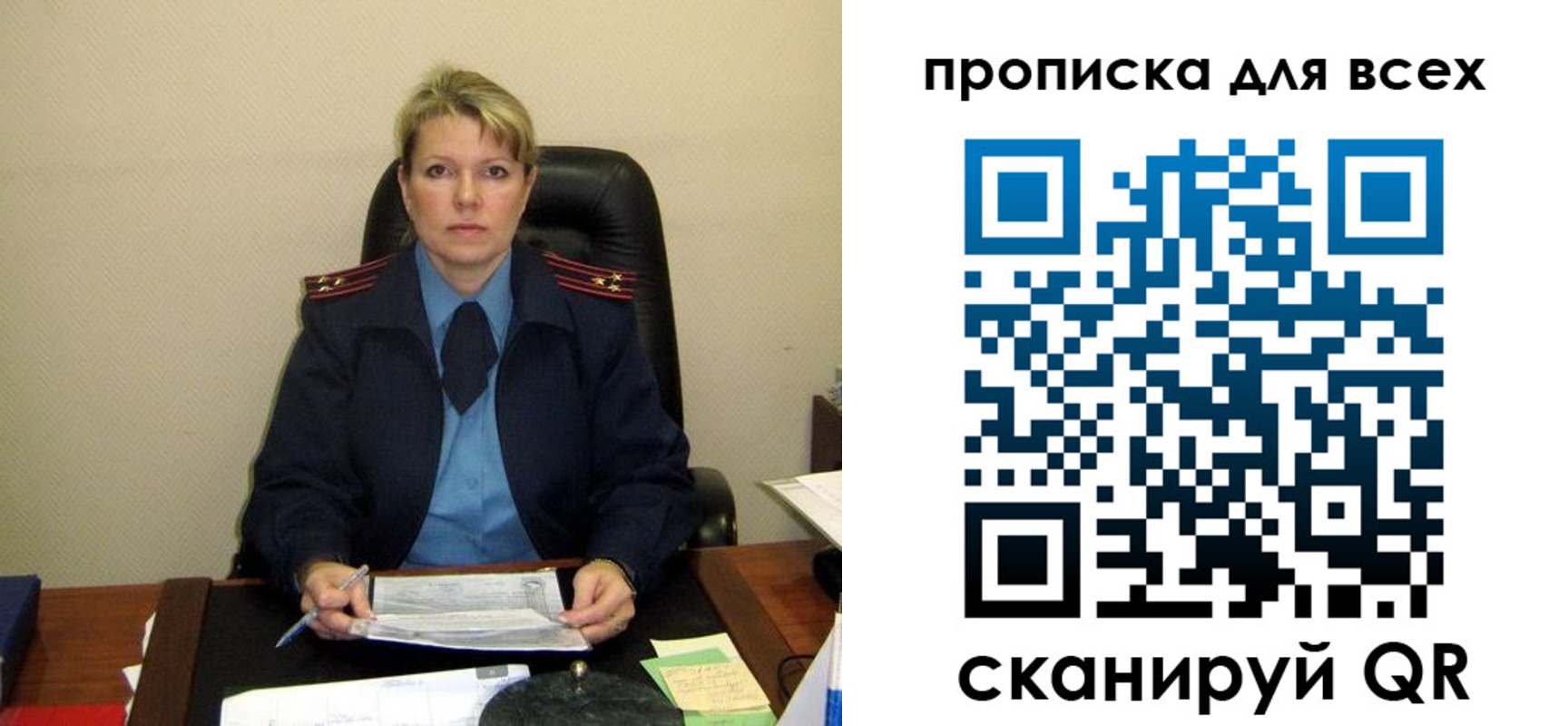 прописка штамп в Никольске
