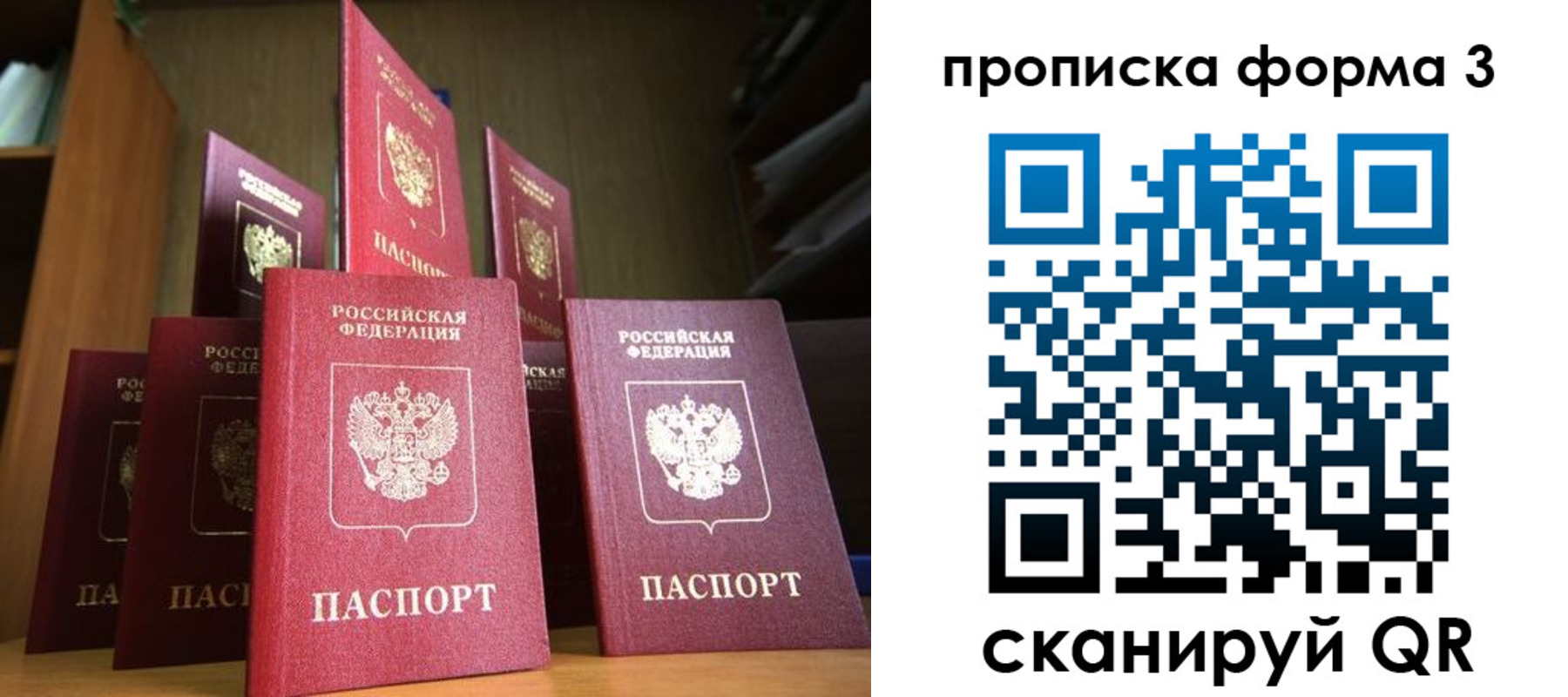 миграционный учет в Никольске