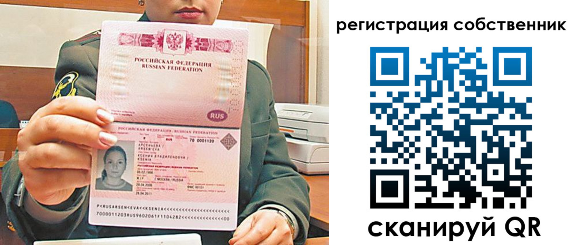 регистрация для дет. сада в Никольске