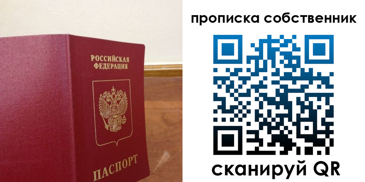 найти адрес прописки в Никольске