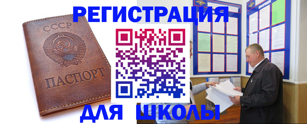 прописка для военкомата в Никольске