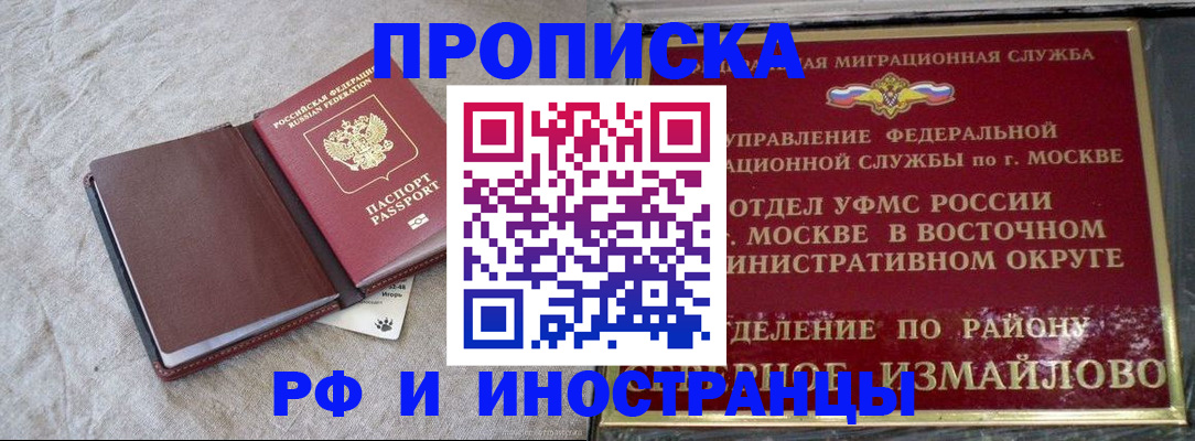 регистрация для дет. сада в Никольске