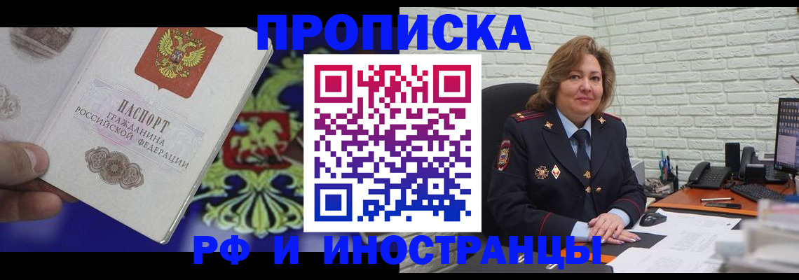 регистрация в Никольске
