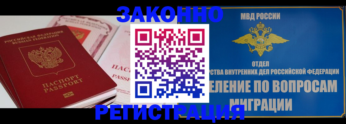 регистрация для школы в Никольске