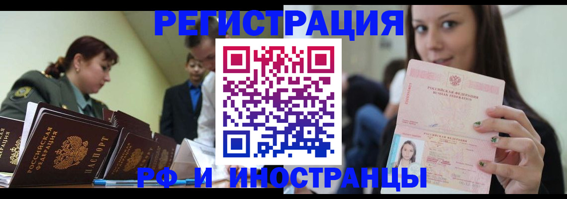 регистрация для школы в Никольске