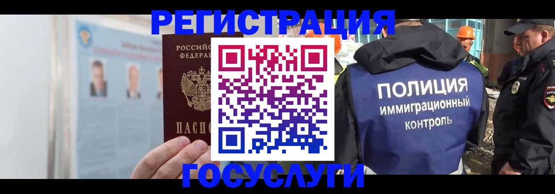 временная регистрация для всех в Никольске