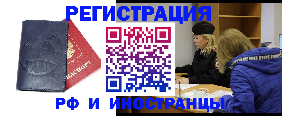 прописка поиск в Никольске